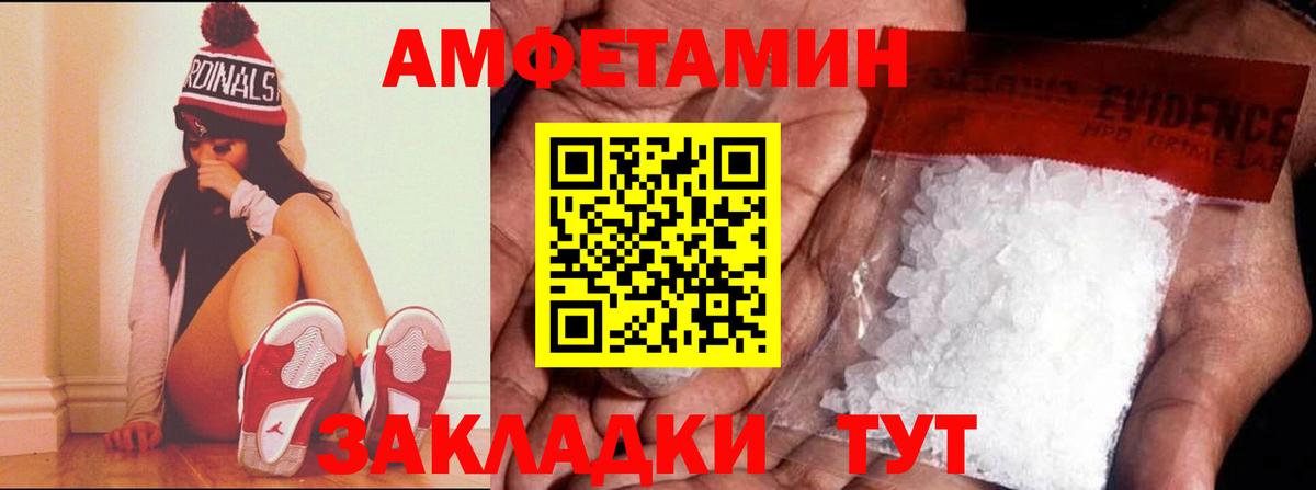 Амфетамин 98% Оренбург