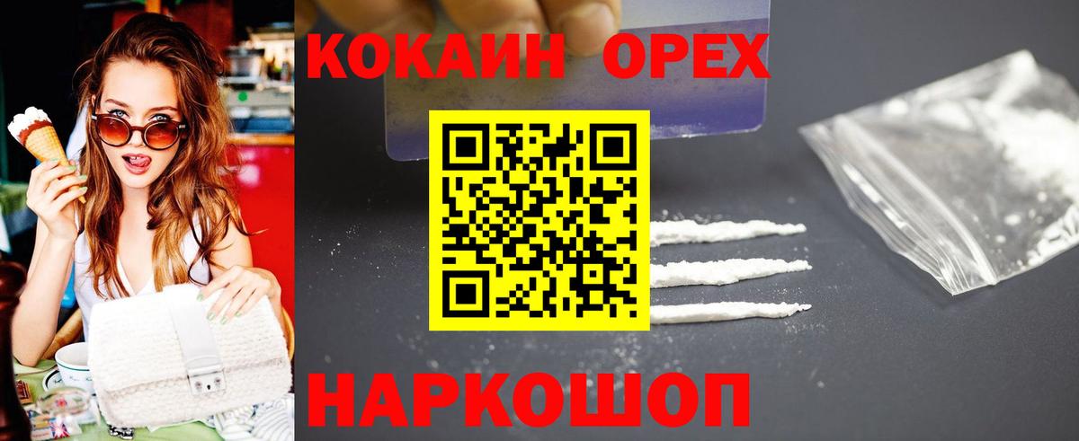 COCAIN Боливия  Кокаин  Оренбург  Вход с VPN 
