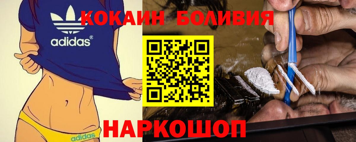 КОКАИН Columbia Оренбург