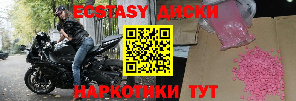 Оренбург  Ecstasy 300 mg  Вход с VPN  Ecstasy  Экстази 250 мг 