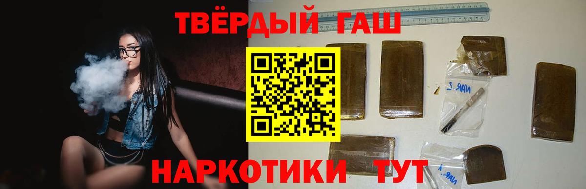 ГАШ hashish  Вход с VPN  ГАШ Cannabis  Оренбург 