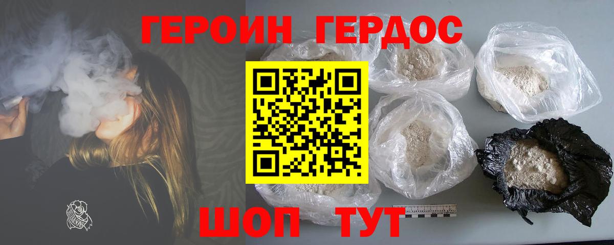 Оренбург  Героин герыч  Героин  Вход с VPN 