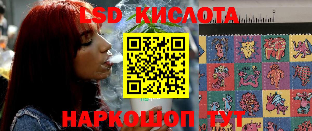 LSD-25 экстази кислота Оренбург