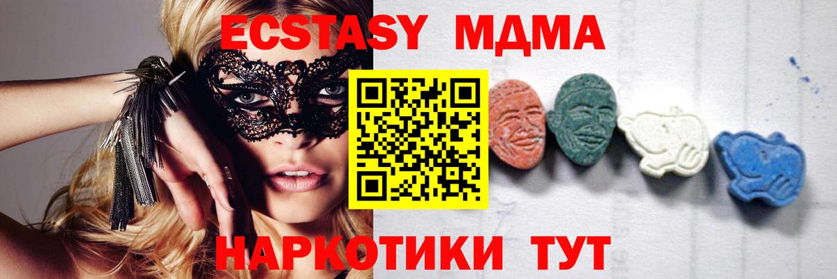 МДМА crystal  Вход с VPN  MDMA  Оренбург  MDMA молли 