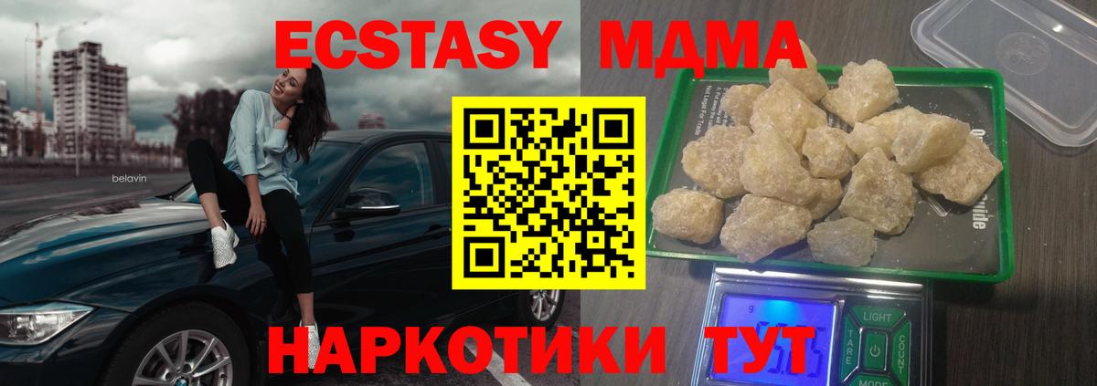 ЭКСТАЗИ  Оренбург  Мефедрон   Вход с VPN  Гашиш  Каннабис 