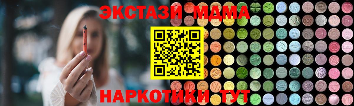 MDMA Molly Оренбург