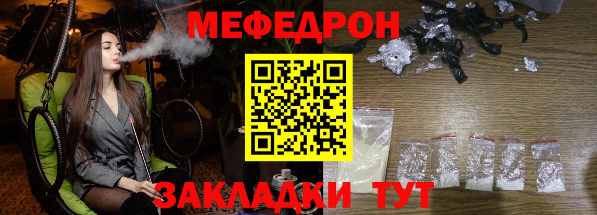 МЯУ-МЯУ  Вход с VPN  Оренбург  Меф кристаллы  МЯУ-МЯУ кристаллы 