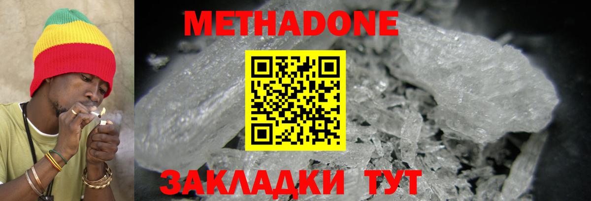   зеркало  Метадон VHQ  МЕТАДОН белоснежный  Вход с VPN  Оренбург 