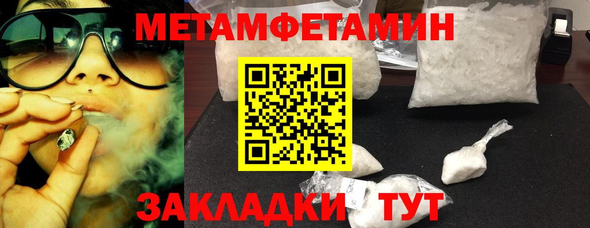 Оренбург  Метамфетамин мет  Вход с VPN  Метамфетамин мет 