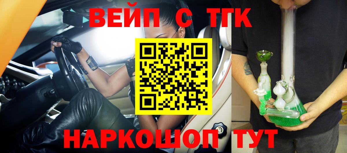 ТГК THC oil  ТГК Wax  Вход с VPN  Оренбург 