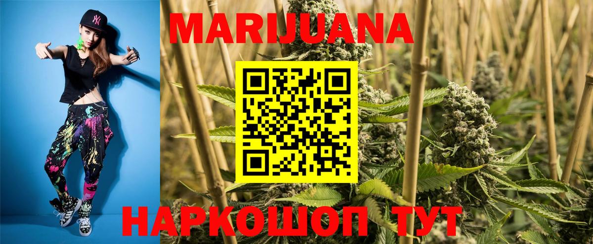 Шишки марихуана семена  Шишки марихуана OG Kush  Оренбург  Вход с VPN 